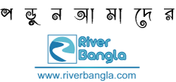 RiverBangla
